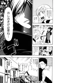 [Azuma Tesshin] Binetsu Switch