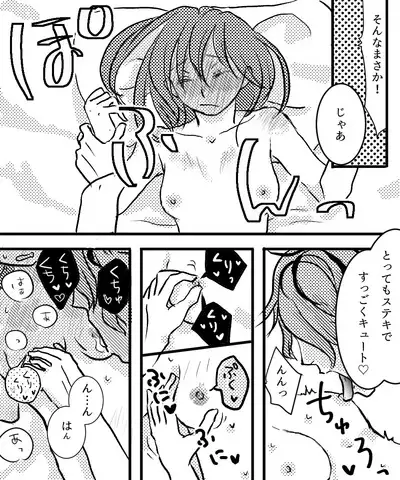 Canvas ni wa Kakenai Yoru