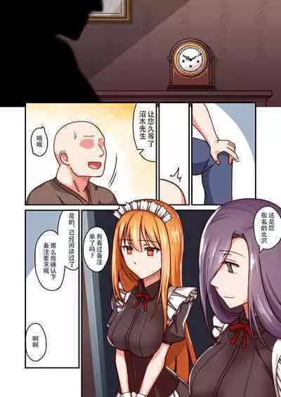 [Kinengusa] Honkaku Maid Kissa Saimin VIP Room [Chinese] [潇洒个人汉化]