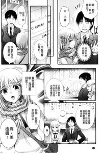 [Hayashida Toranosuke] Nakadashi! Nyotaika [Chinese]