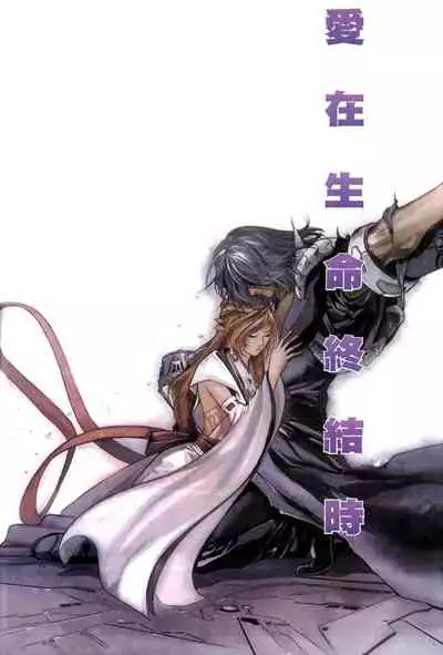 The Eight Immortals Saint Legend (26-30)