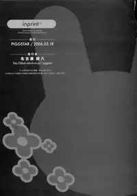 [Piggstar (Nagoya Shachihachi)] Absolute Melody (Onegai My Melody)