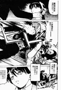 [Kouda Tomohiro] Petit-Roid 3 2 | 機器三淫妹 [Chinese]