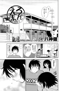 Namaiki! 2012-06 [Digital]