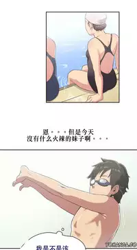 [﻿Chance, Kamang] Sports Girl ch.1-21 [Chinese]