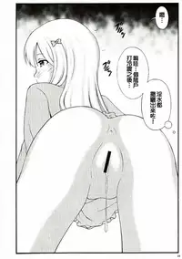 [Jitsuyou Shinshiki] Imouto Karada o Fuku (Eromanga Sensei) [Chinese] [oo君個人粵化]