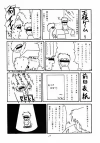 (C52) [Chibi Chibi Neko Neko (various)] Garasunowa