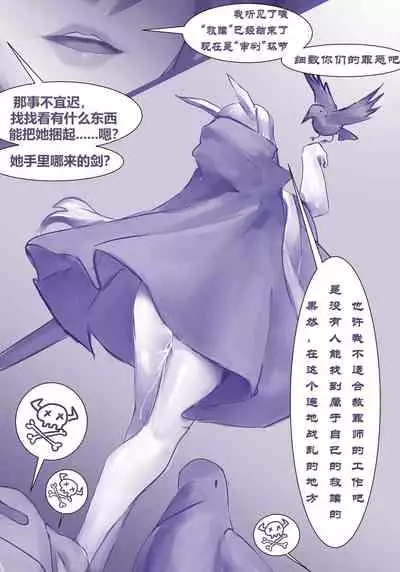 [林登万Agero] 赦罪师的工作 (Arknights) [Chinese]