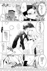 (Daijoubuda, Mondai Nai.) [Yumeutsutsu daga Daijoubu ka? (menimo)] Shota Shaddai (El Shaddai)