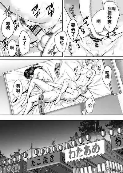 Karami Zakari vol. 2 | 醒時同交歡 vol. 2