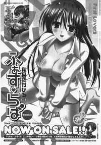 Manga Bangaichi 2011-07