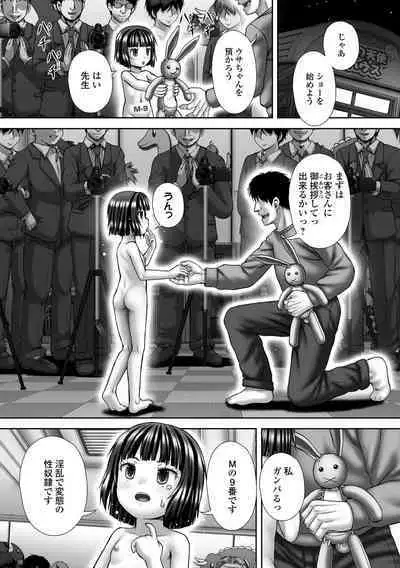 COMIC Mate Legend Vol. 48 2022-11