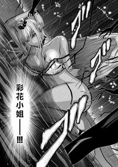 [Tetsu MOMOTA] Chijou Hyakkai R18 Ch36-40 [Chinese] 地上100層 [牛頭人酋長之魂漢化]