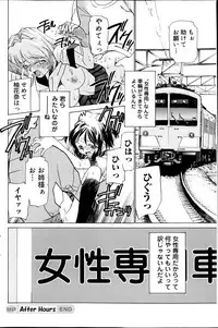 COMIC MILK PURIN 2013-05