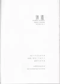 [Nenone-ya (Nenone Miya)] Taion (Fullmetal Alchemist)