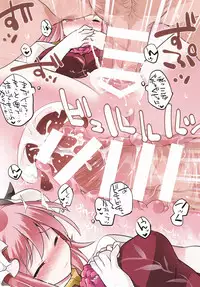 (Shuuki Reitaisai 2) [Sunset Beach (Hammer)] Milk Mix Gensou (Touhou Project)