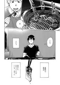 (Zenkai Cadence 5) [Sukidarake (Fukuzawa Yukine)] Buchi Yabure Shinzou (Yowamushi Pedal)