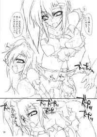 (C74) [Shimofutaketa Zorome (Ahou Miya)] DRIFTING AWAY (beatmania IIDX)