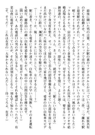 お嬢さまはベロちゅーLOVE！