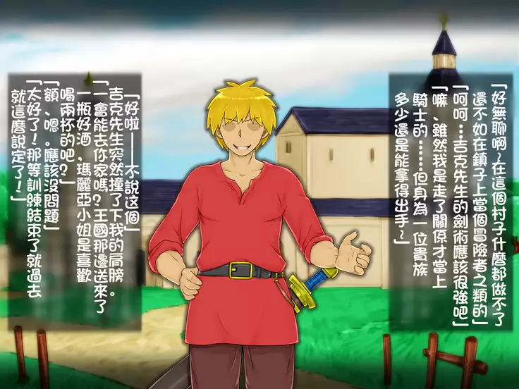 Hatsukoi no Gishi to Daiji na Osananajimi ga Charai Kishi ni...