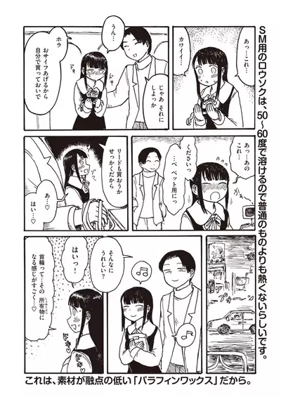 COMIC Kairakuten 2020-08