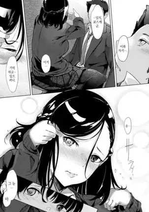 Netsuretsu!? na Hitomi Ch. 1~3 | 열렬!?한 눈동자 제1~3화