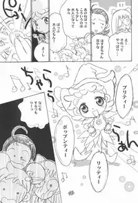 (C56) [Rocket Kyoudai (Rocket Kyoudai)] Ojamajo Paradise! (Various)