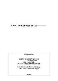 [Urushiya Seitai Jikkenshitsu (Mimuda Ryouzou)] acidpowder