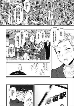 Mebuki ch.1~5 + Omake