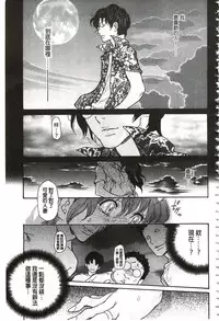 [Aoi Hitori] Niku-zuma Netorare Maniacs | 肉妻♡偷情奪愛偏執狂熱症 [Chinese]