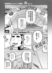 (C87) [Otaku Beam (Ootsuka Mahiro)] Senpai-chan to Ore. Geki