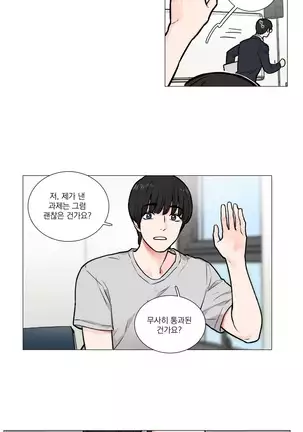 Sadistic Beauty Ch.0-28