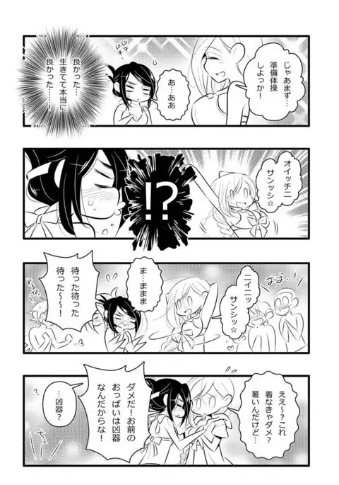 Neba Yuri 4 - Choimori