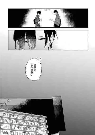 Okane Ariki no Kankei desu ga | 与债有关 Ch. 1-4