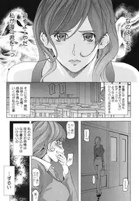 [Anthology] Core Colle Vol. 3 Onna Kyoushi Hen [Digital]