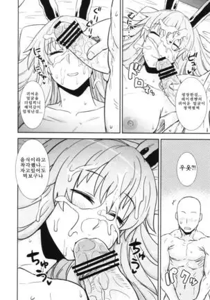 Touhou Suiminkan Goudoushi