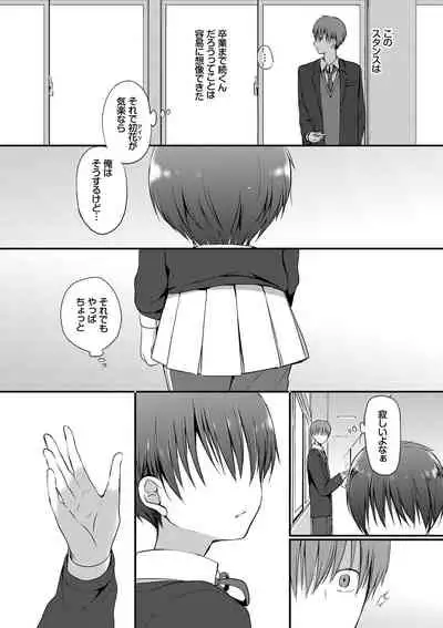 キミが、イイ。