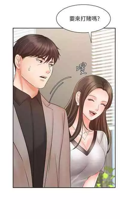 【周一连载】业绩女王(作者:洗髮精&耀安) 第1~38话