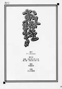 (C68) [P-dimension (Endou Masatoshi)] Oshioki Tsuyu Daku de!! (Gundam SEED DESTINY)